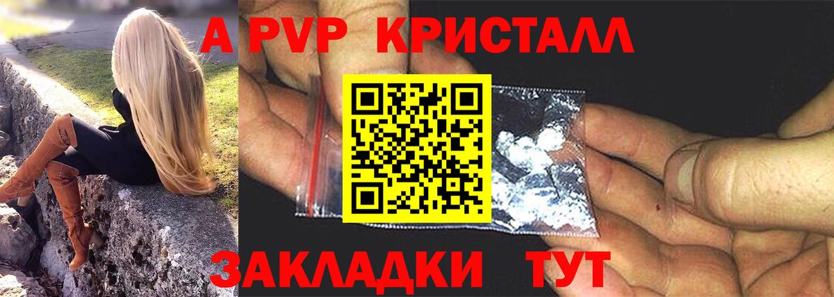 Alfa_PVP VHQ Среднеуральск