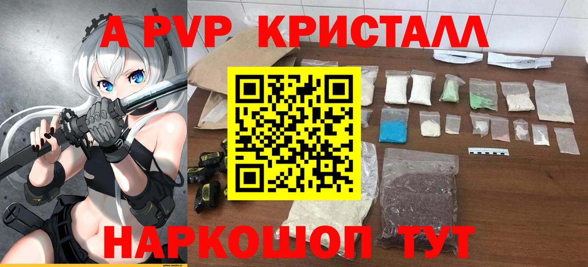 Среднеуральск  закладка  Alfa_PVP Crystall  Вход с VPN  APVP  A-PVP кристаллы  Alfa_PVP мука 