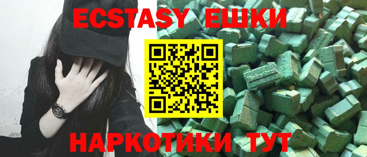 Ecstasy  Экстази таблы  Вход с VPN  Среднеуральск  Ecstasy Дубай 