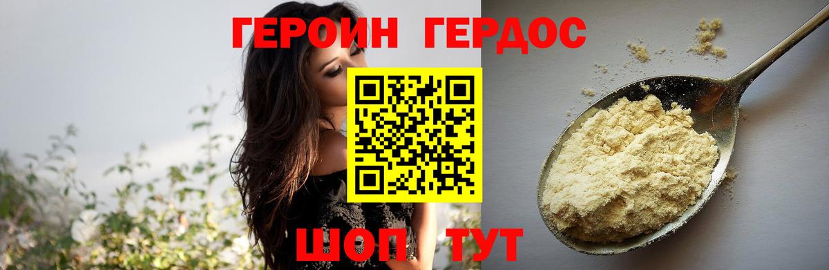 ГЕРОИН Heroin Среднеуральск