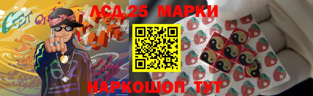 LSD-25 экстази кислота Среднеуральск