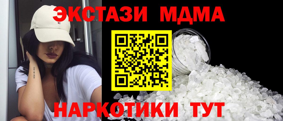 MDMA молли  МДМА Molly  Среднеуральск  Вход с VPN 