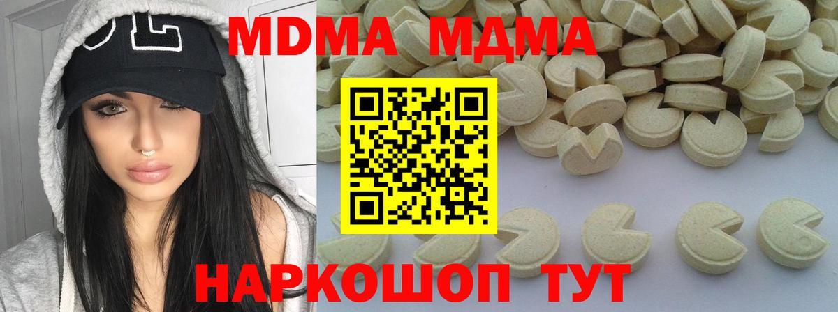 MDMA crystal Среднеуральск
