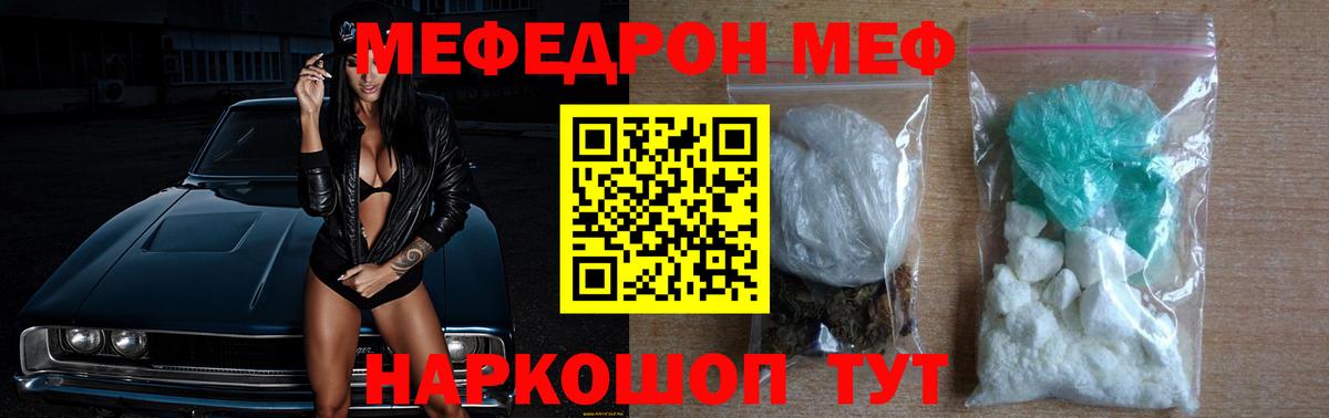 Мефедрон  Среднеуральск