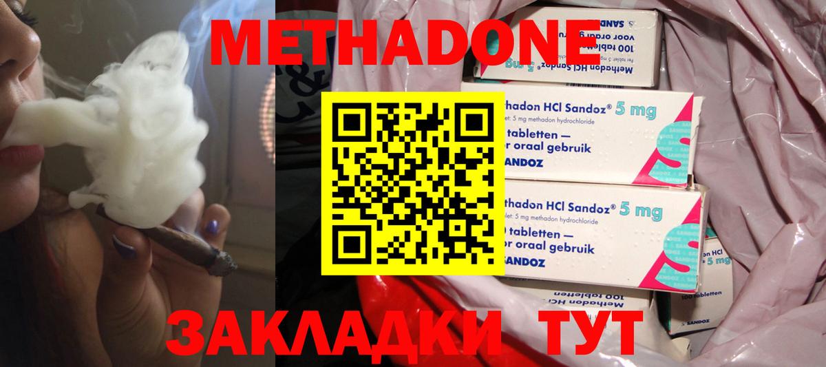 МЕТАДОН кристалл Среднеуральск