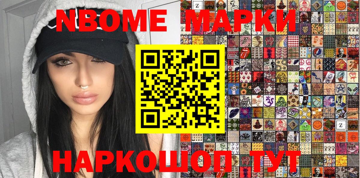 Среднеуральск  Марки N-bome  Вход с VPN  Наркотические марки 1,8мг  Наркотические марки 1,8мг 