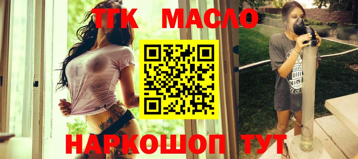 Среднеуральск  Дистиллят ТГК вейп  цены   Вход с VPN 